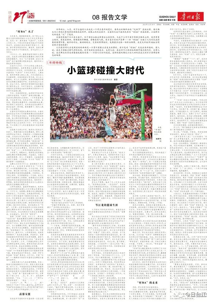 亚军球队的训练方案如何帮助你快速提升篮球技能_2