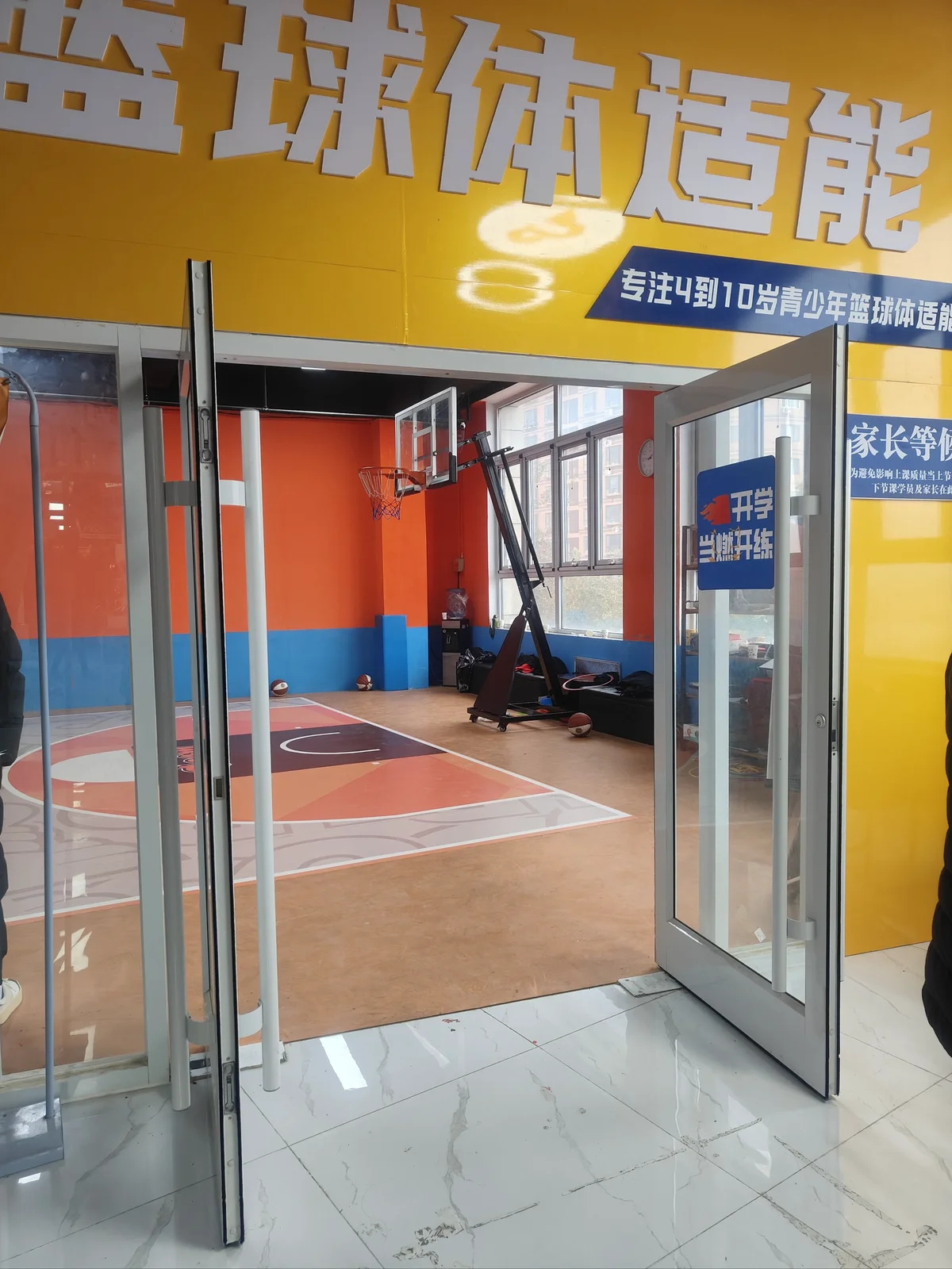儿童如何在游戏中学习篮球技术_2